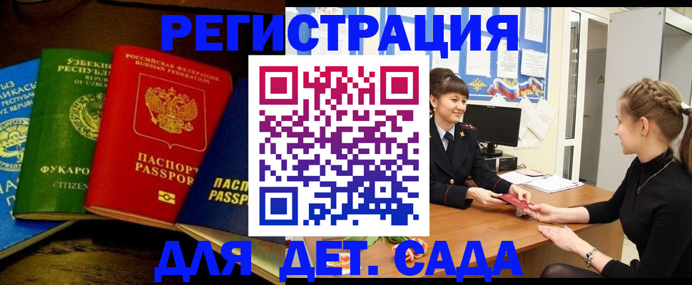 купить прописку в Касимове