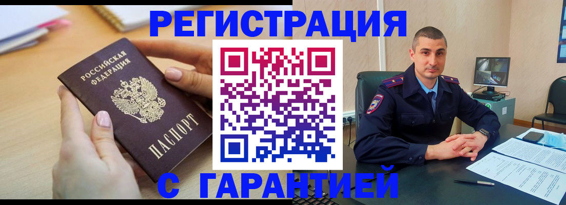 временная регистрация поиск в Касимове