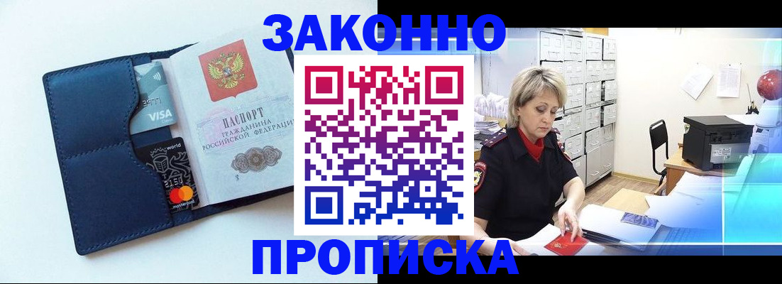 временная регистрация в квартире в Касимове