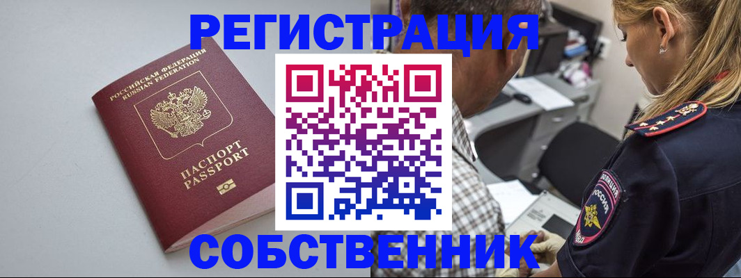 прописка ребенка в Касимове