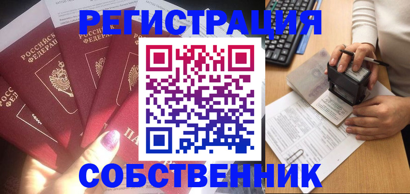 временная регистрация в Касимове