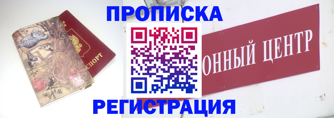 временная регистрация гарантия в Касимове