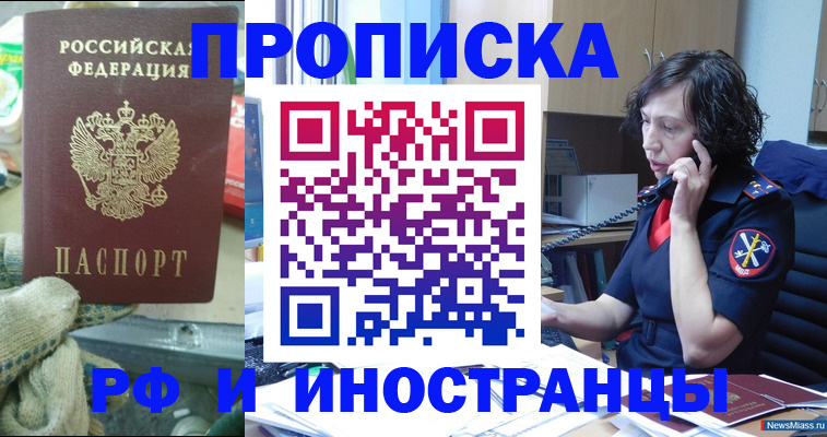 прописка в квартире в Касимове