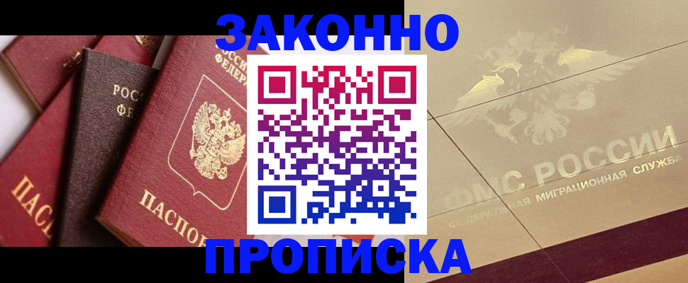 прописка в квартире в Касимове