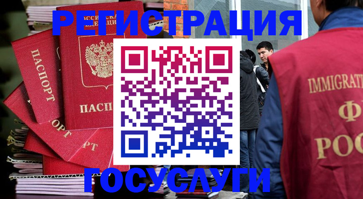 временная регистрация законно в Касимове
