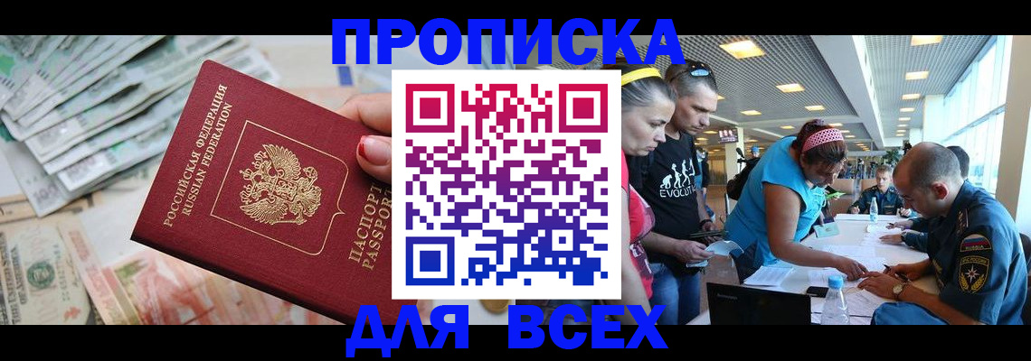 прописка ребенка в Касимове