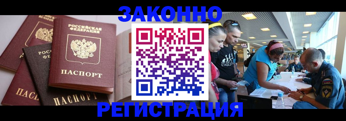 регистрация в Касимове